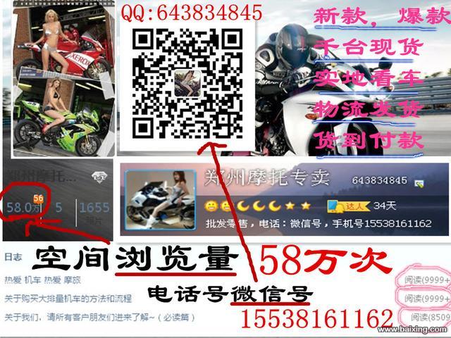 厂家直踏板，骑士，越野，跑车，公路赛，加微信看视频