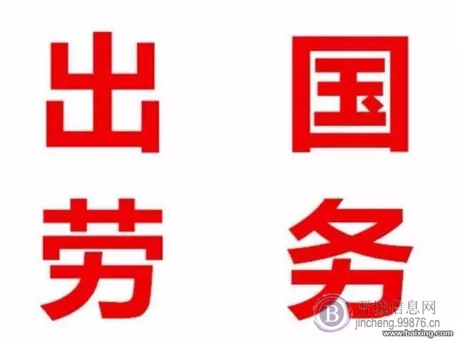 带你赚大钱--澳洲国家出国劳务年薪40万以上