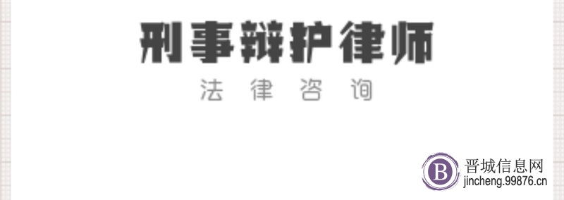 菜市口刑事法律咨询,菜市口取保候审律师