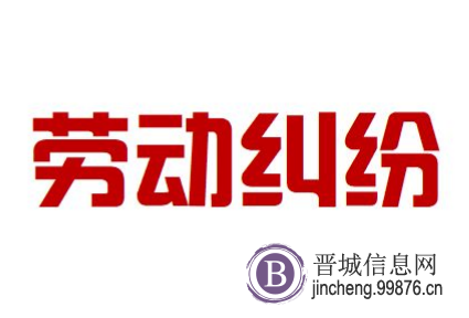 菜市口劳动律师,菜市口劳动纠纷律师