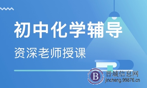 16年教学经验，专业补习初三化学